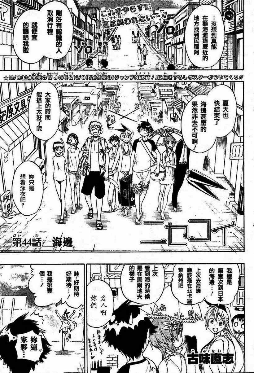 第44话 在海边