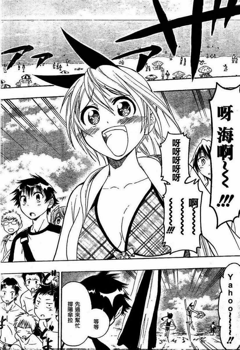 第44话 在海边
