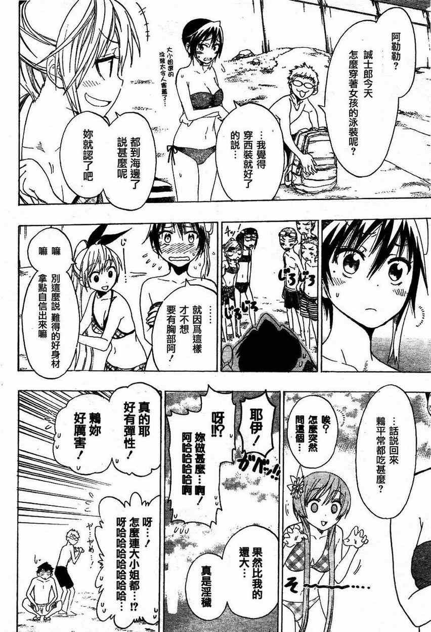 第44话 在海边
