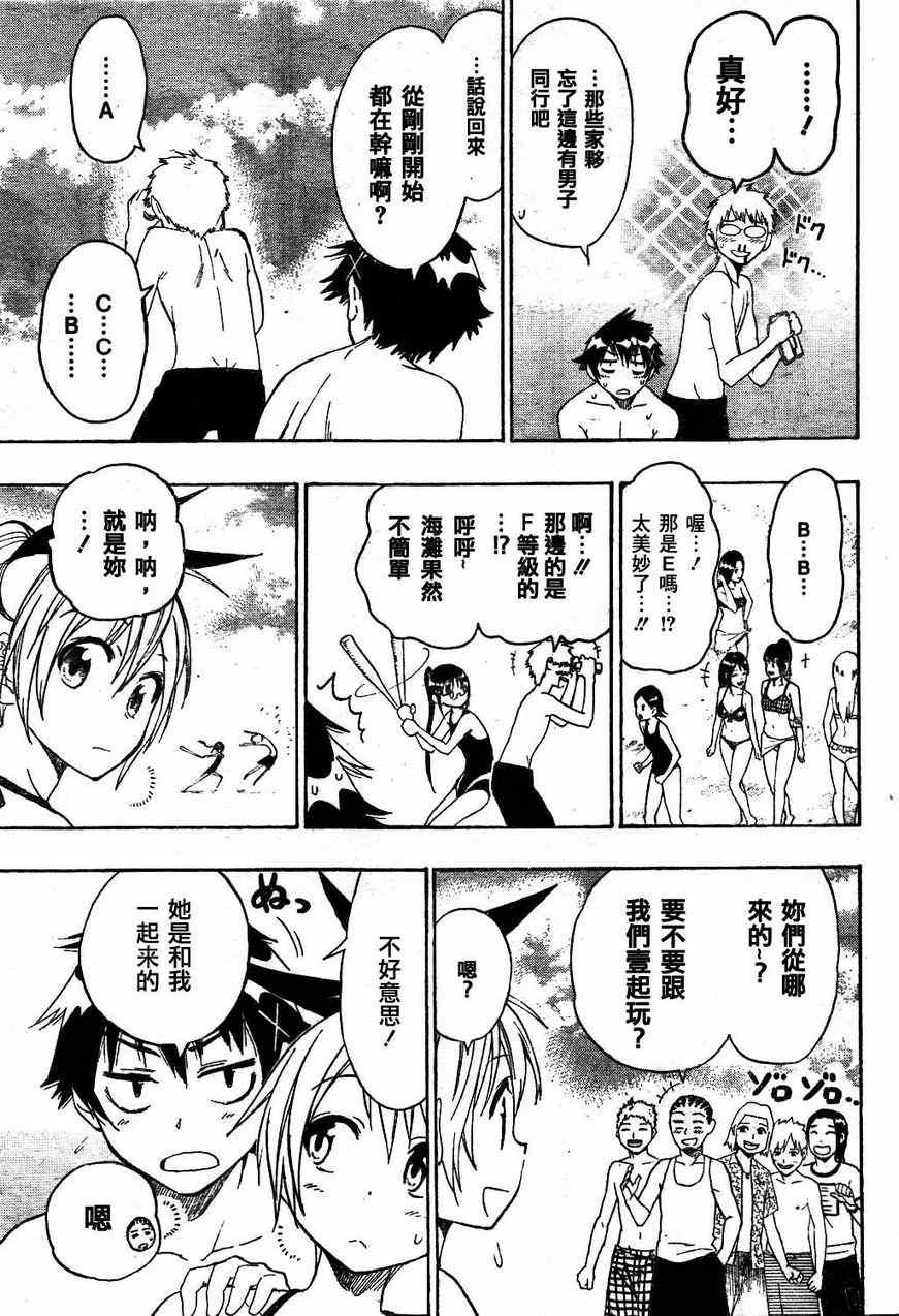 第44话 在海边