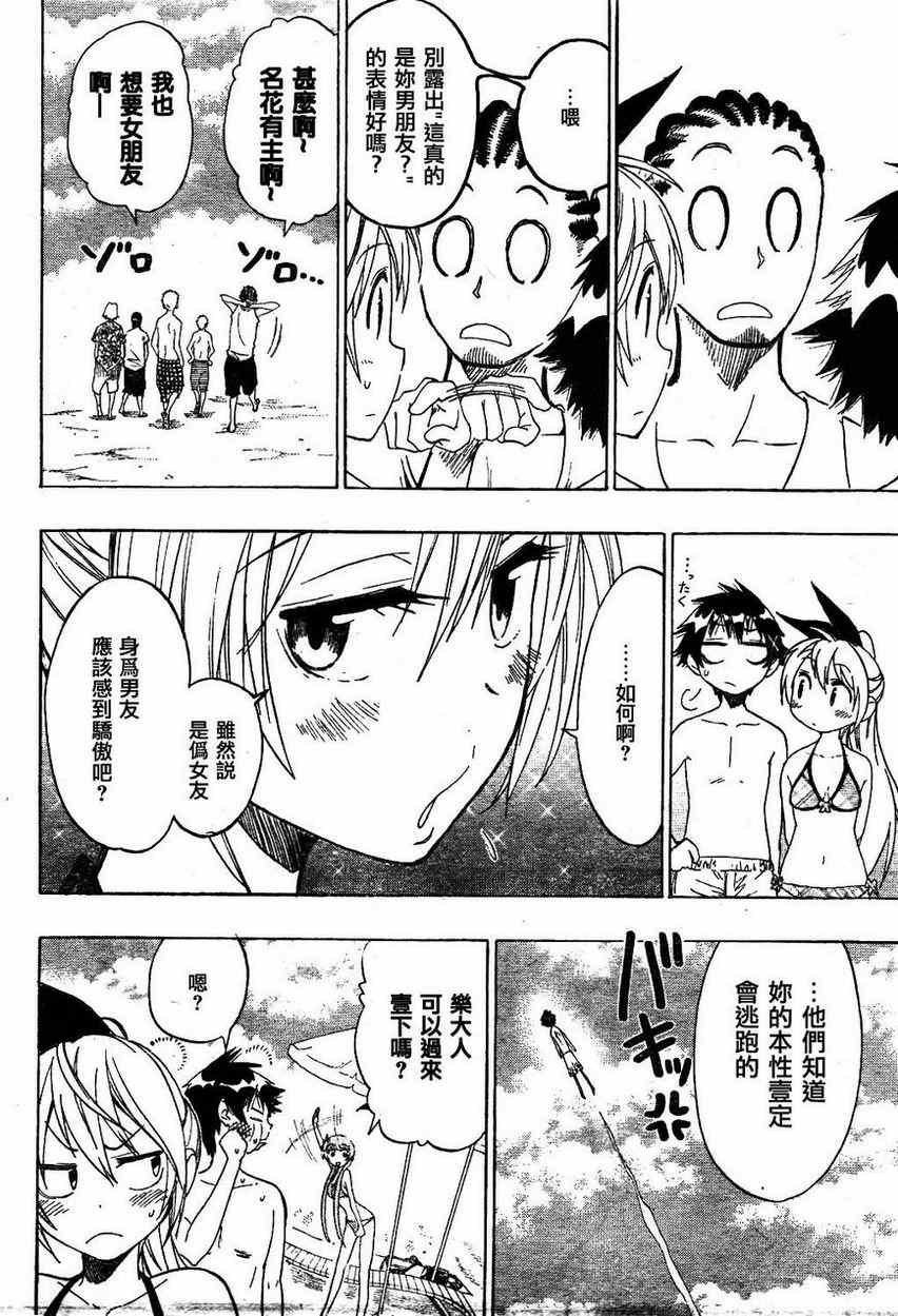 第44话 在海边