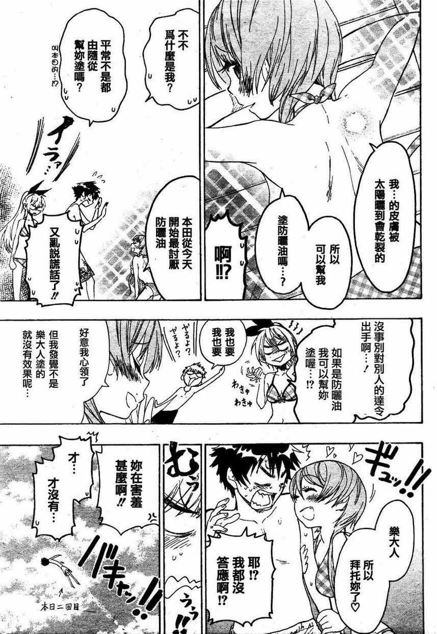 第44话 在海边