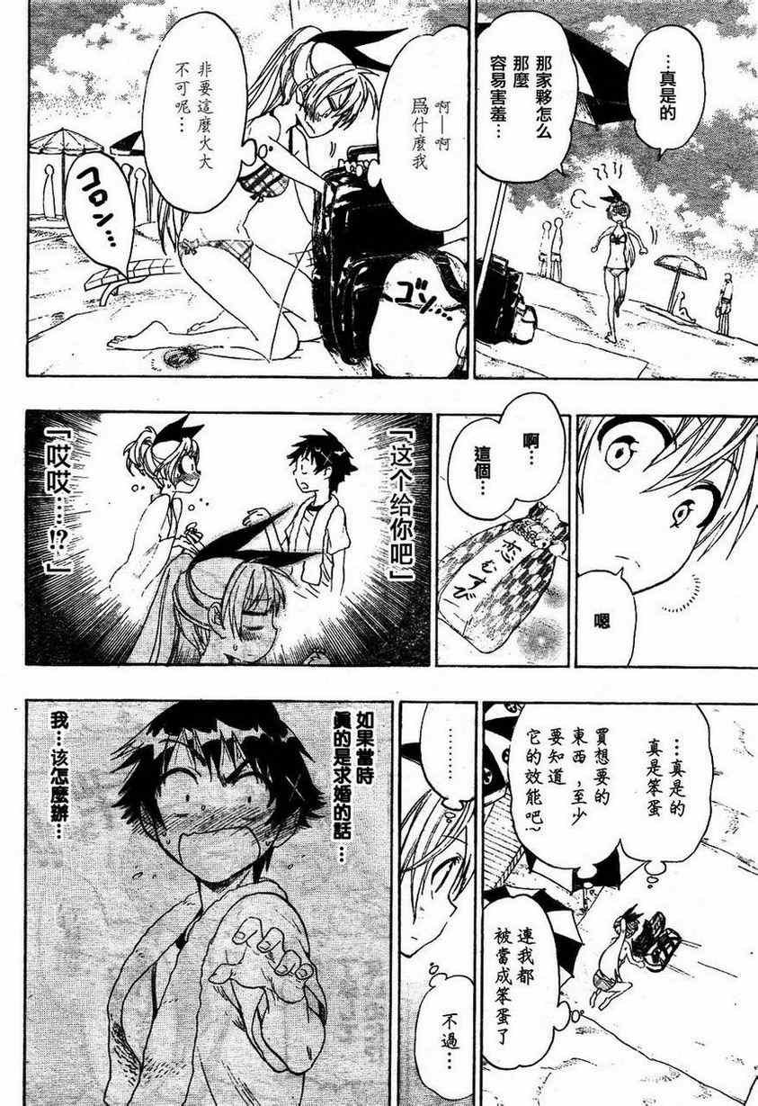 第44话 在海边