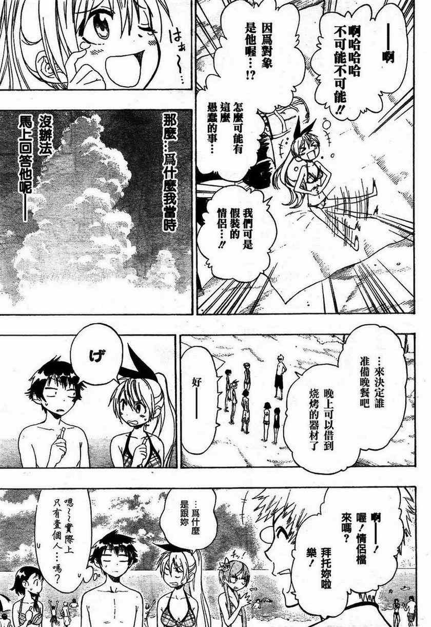 第44话 在海边