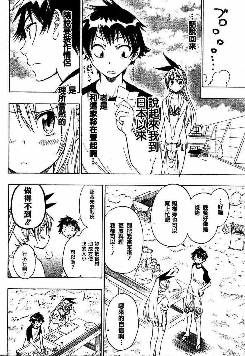 第44话 在海边