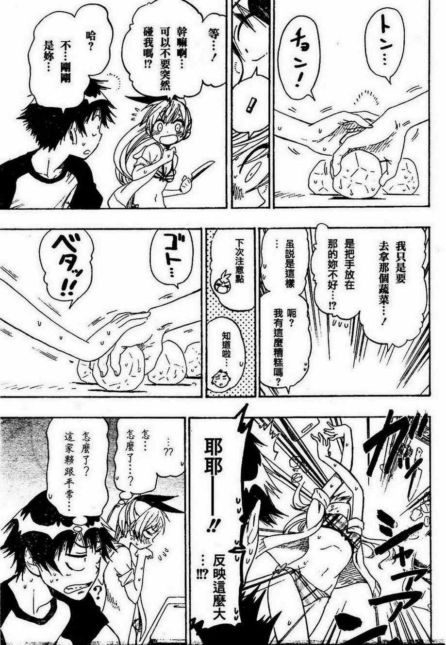 第44话 在海边