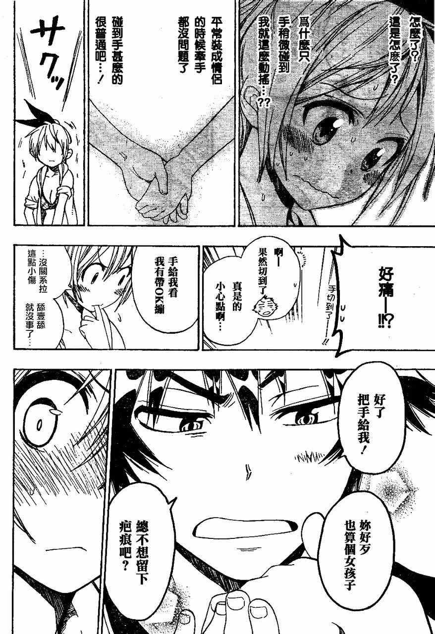 第44话 在海边