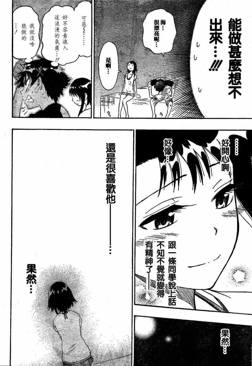 第44话 在海边