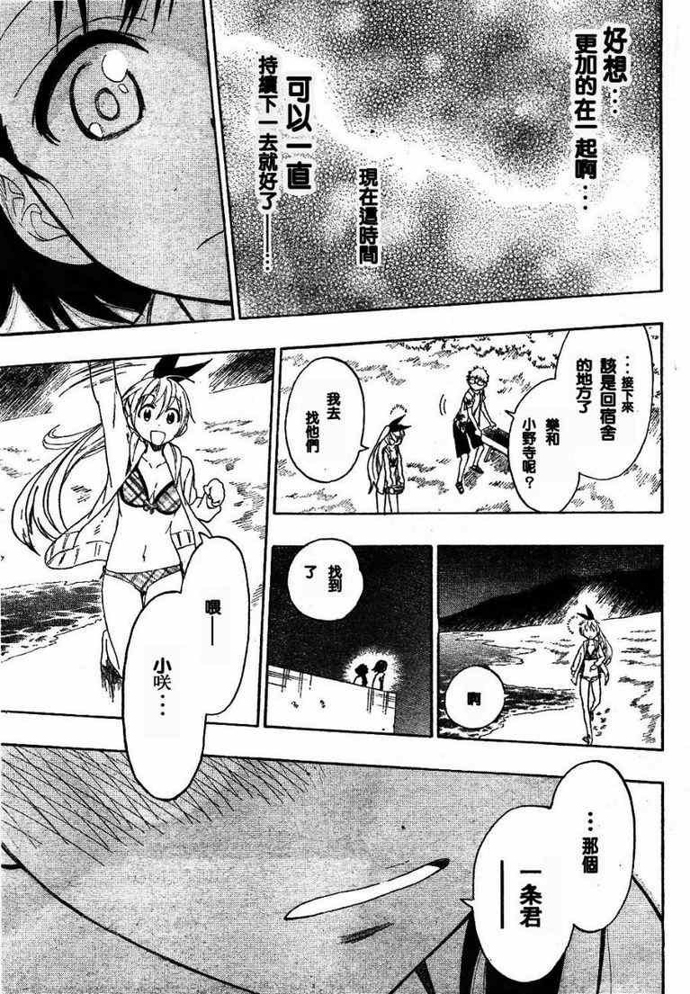 第44话 在海边