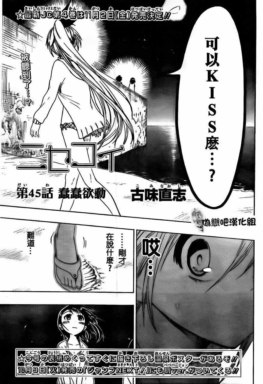 第45话 不知所措