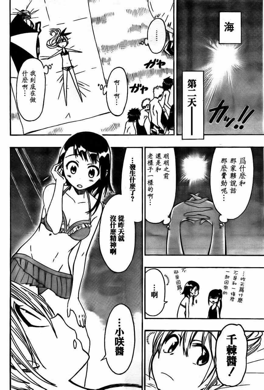 第45话 不知所措