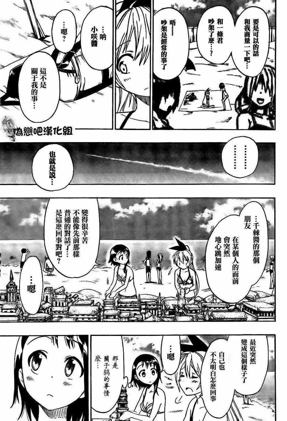 第45话 不知所措