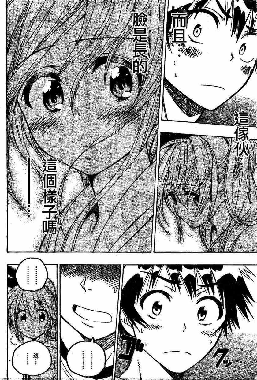 第45话 不知所措