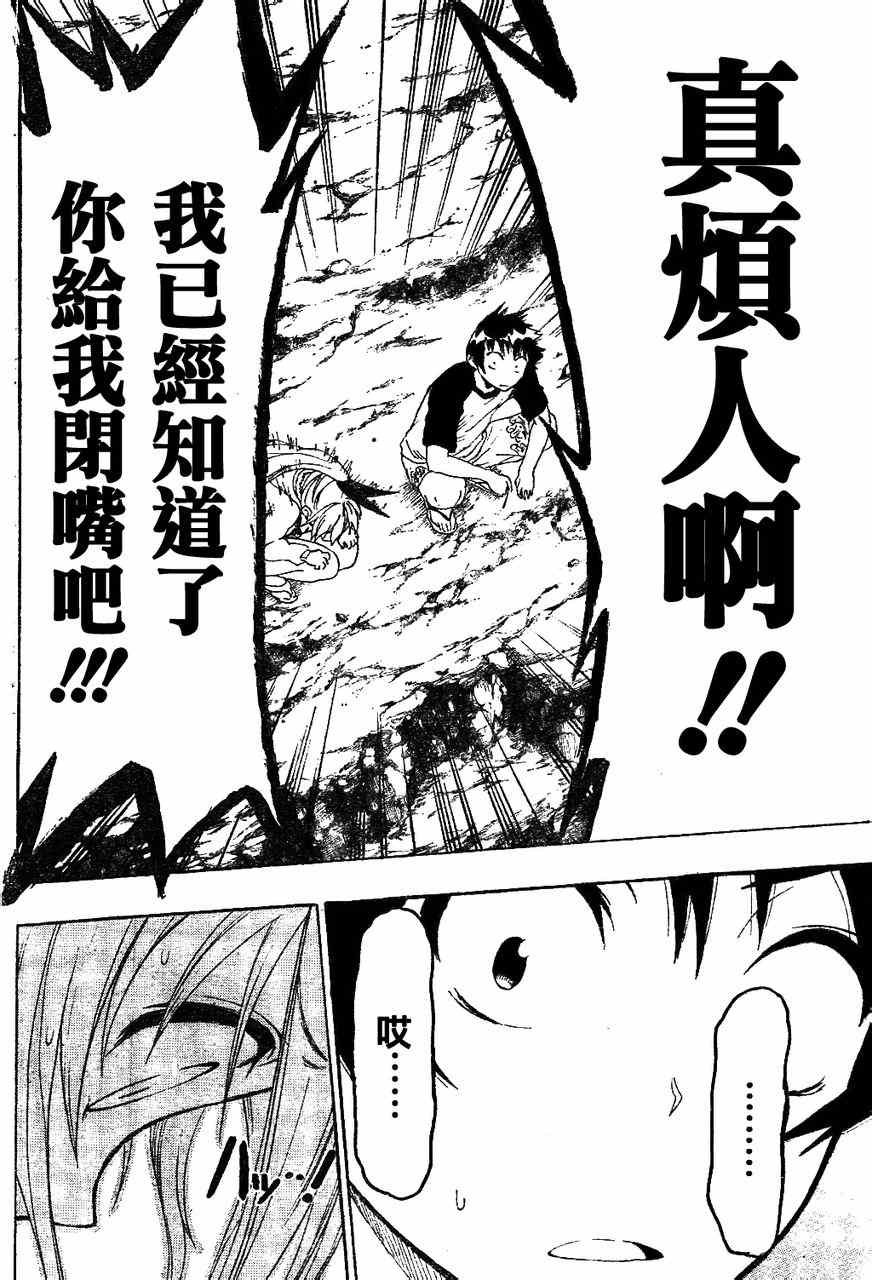 第45话 不知所措