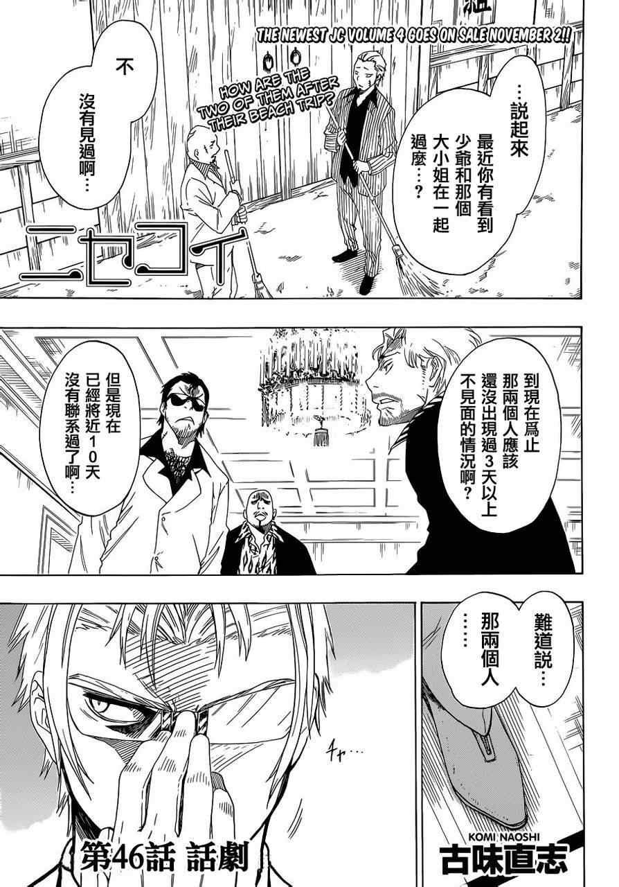 第46话 话剧