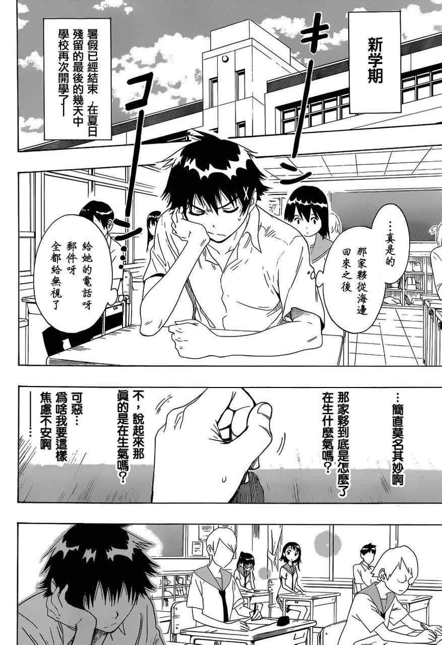 第46话 话剧