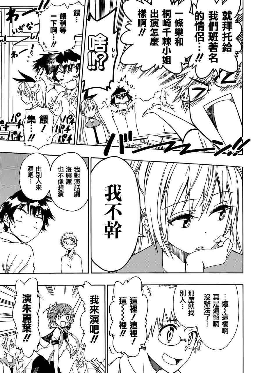 第46话 话剧