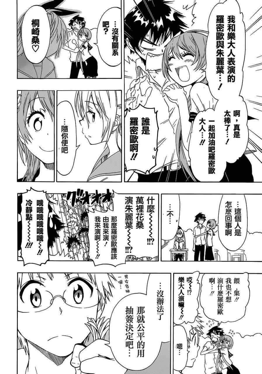 第46话 话剧