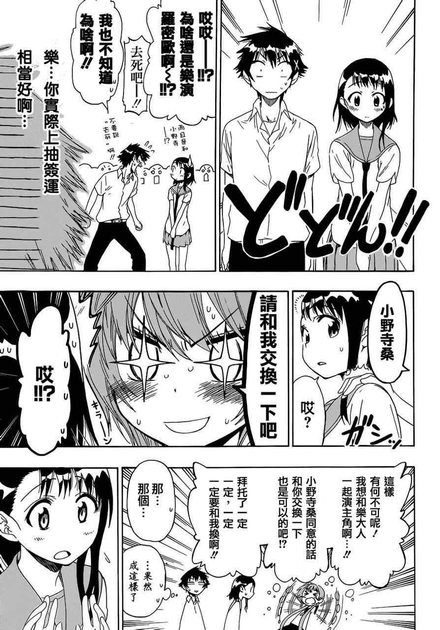 第46话 话剧