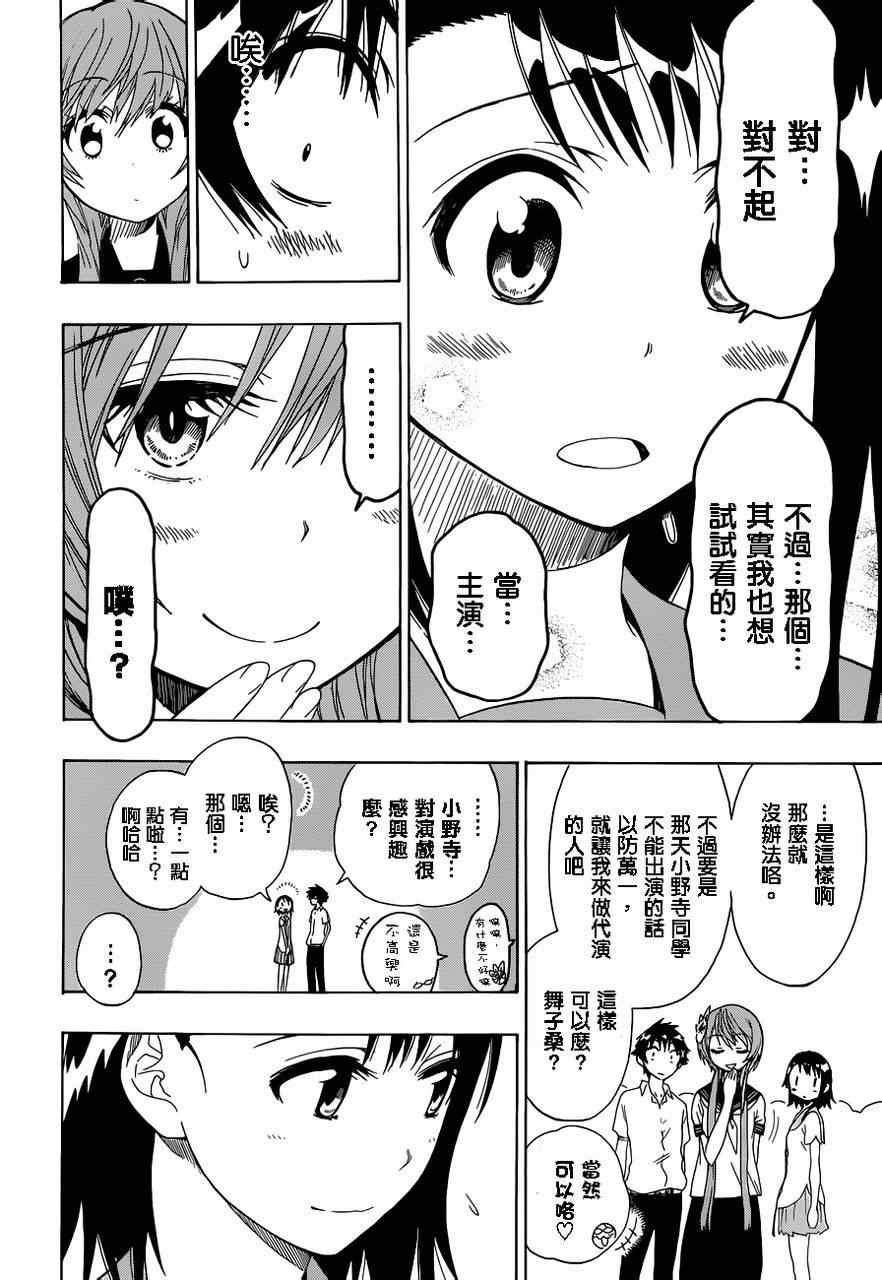 第46话 话剧