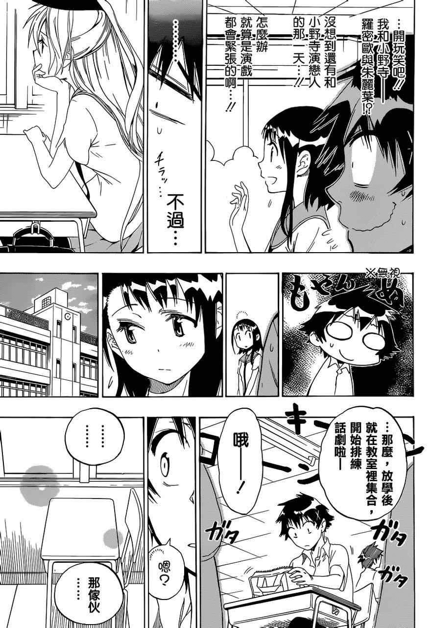 第46话 话剧