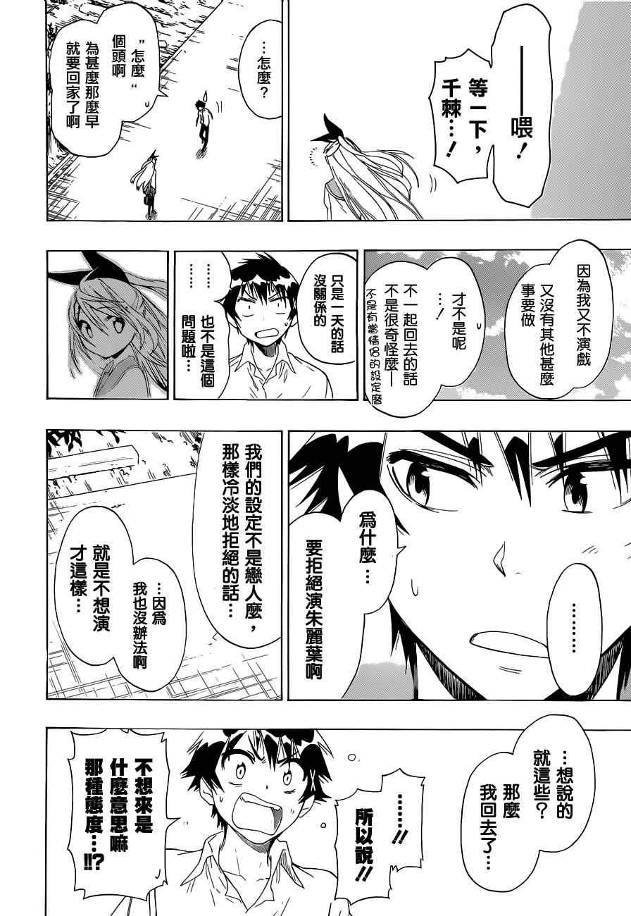 第46话 话剧