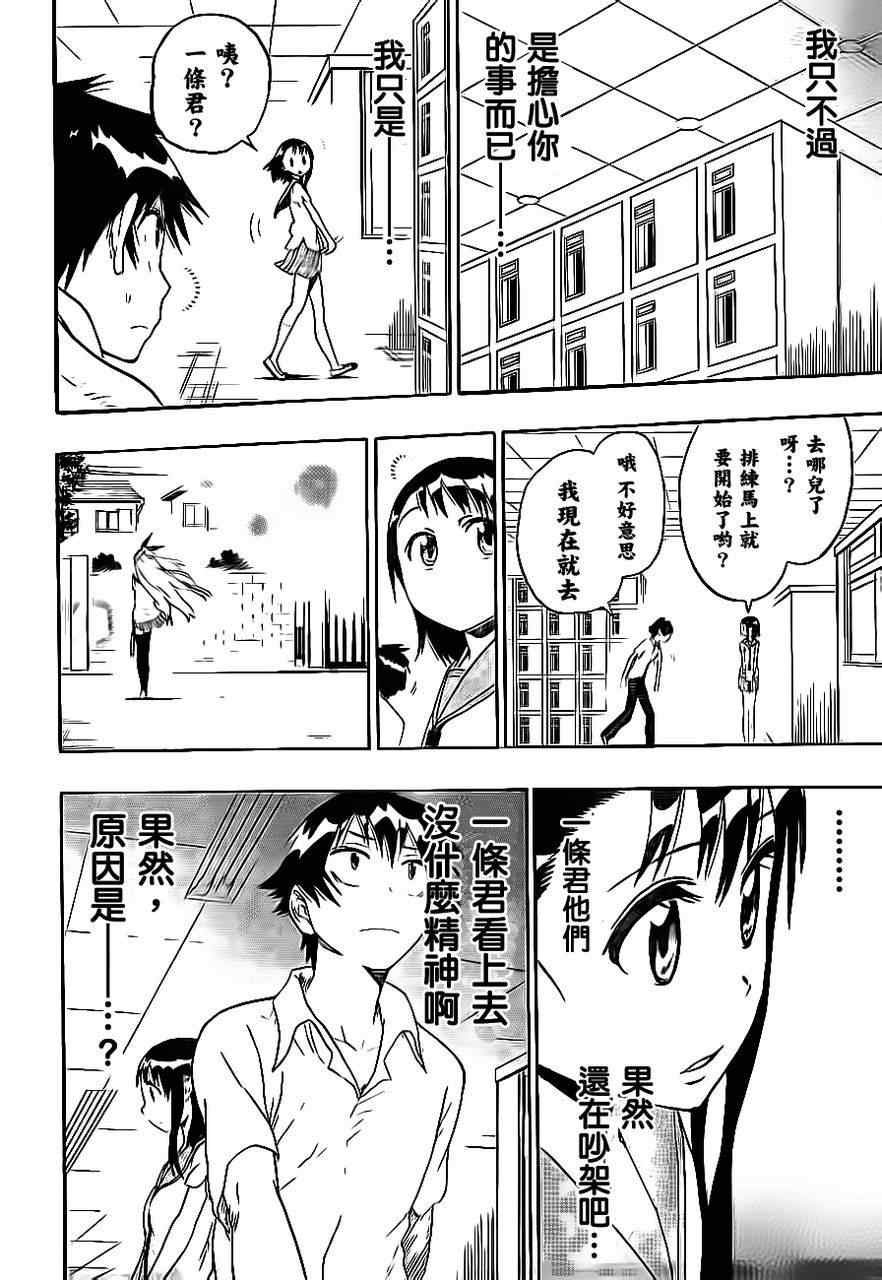 第46话 话剧