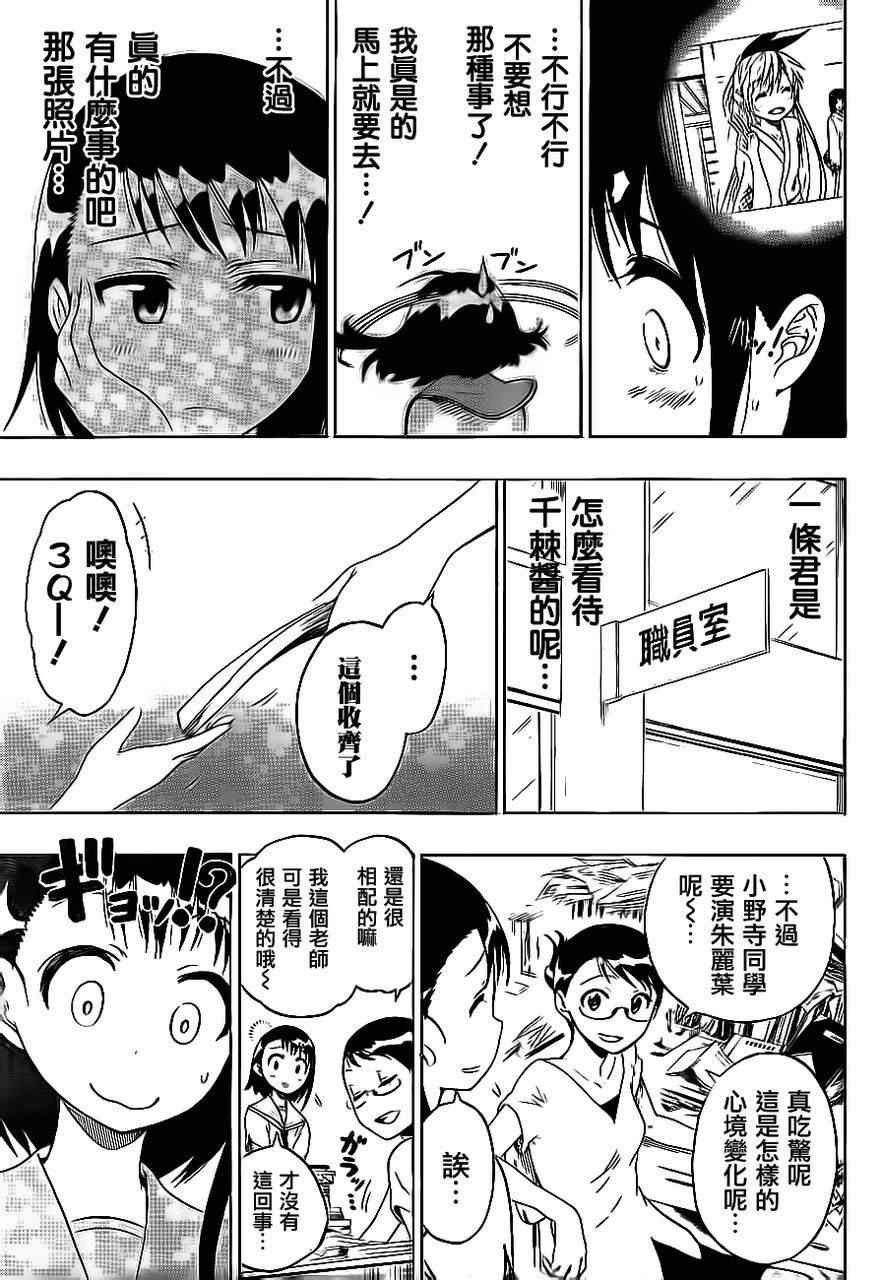 第46话 话剧
