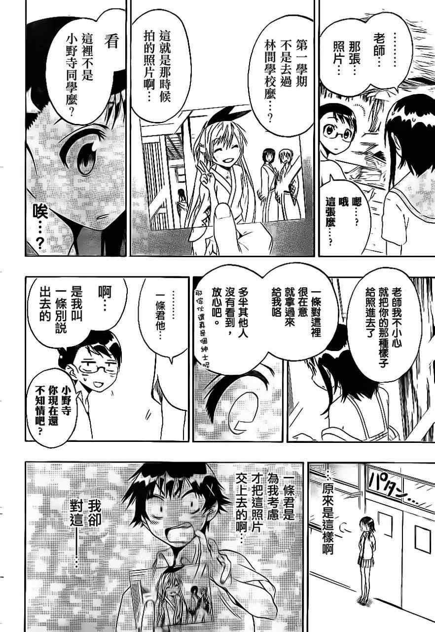 第46话 话剧