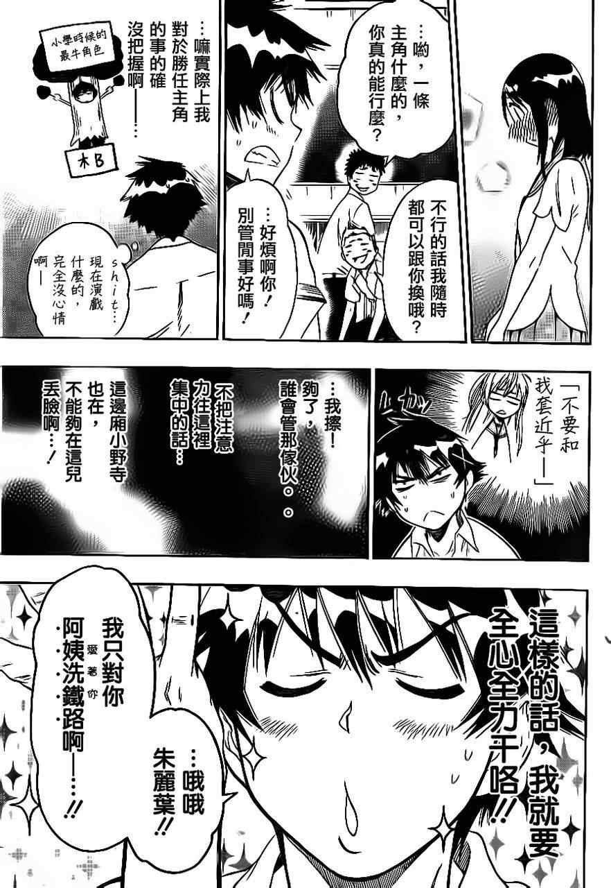 第46话 话剧