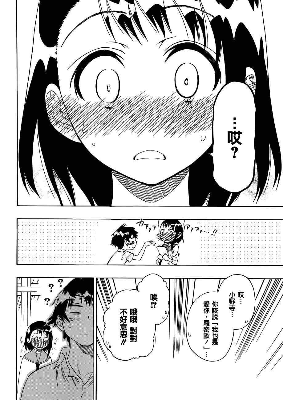 第46话 话剧