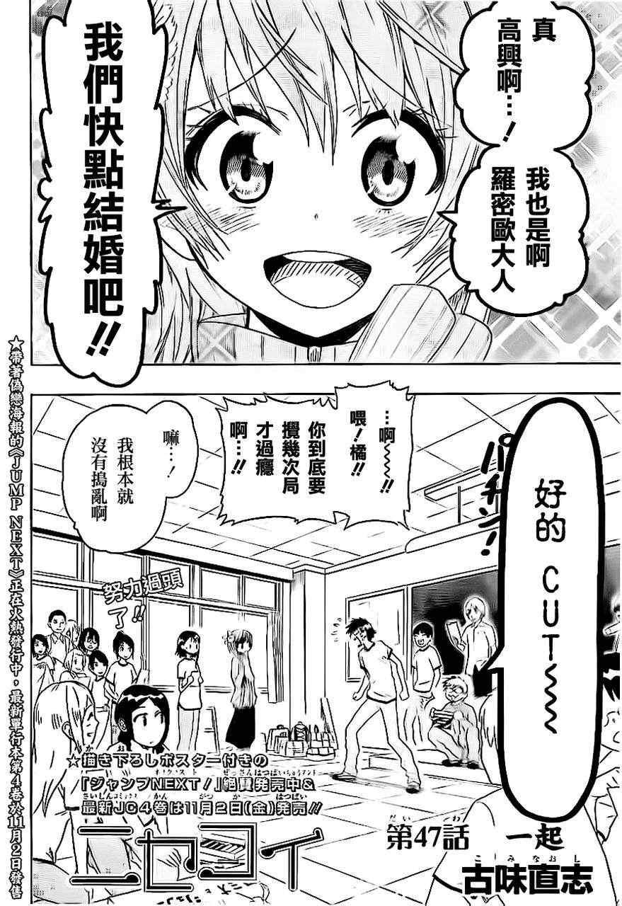第47话 一起