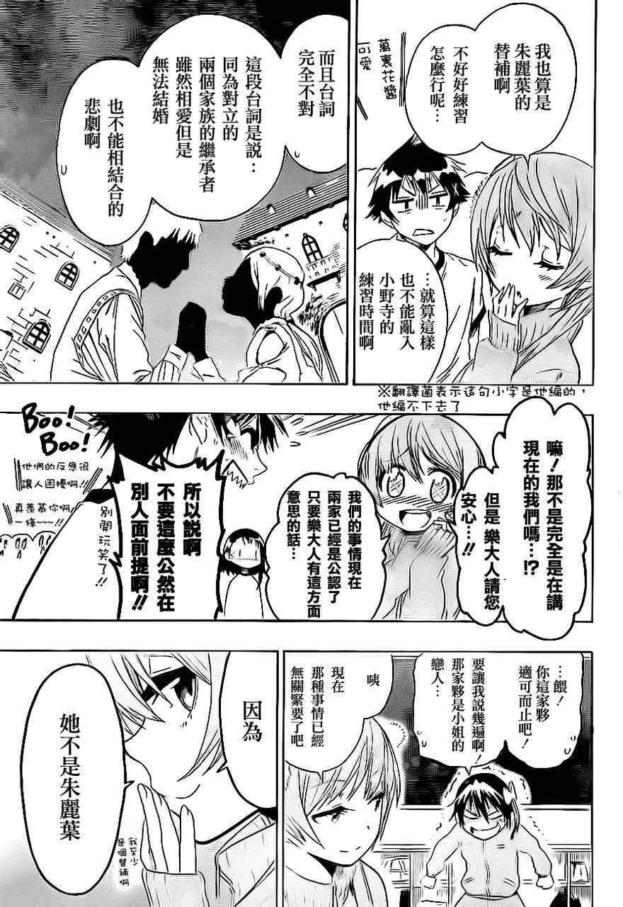 第47话 一起