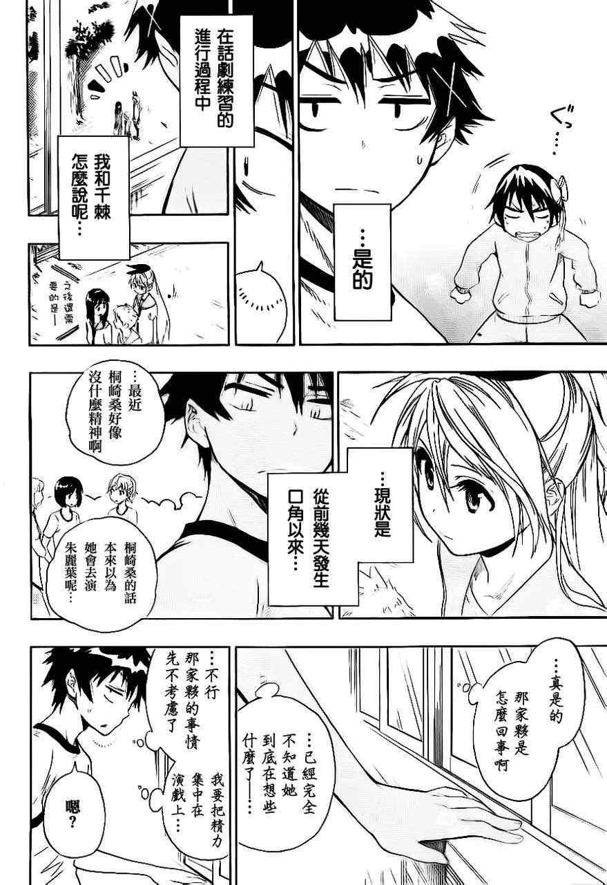 第47话 一起
