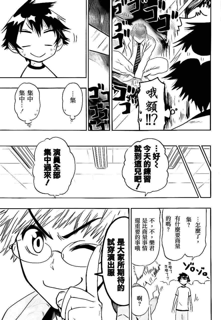 第47话 一起