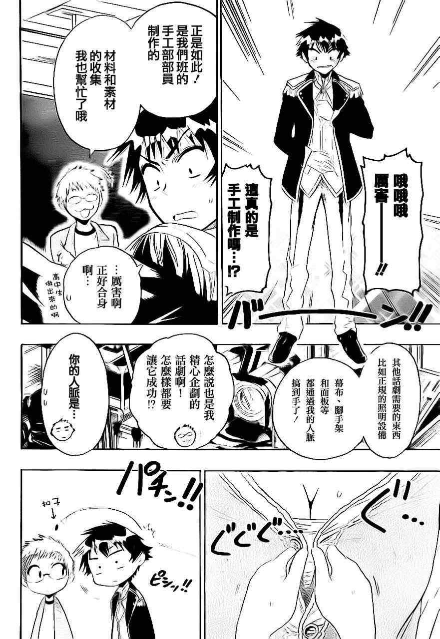 第47话 一起