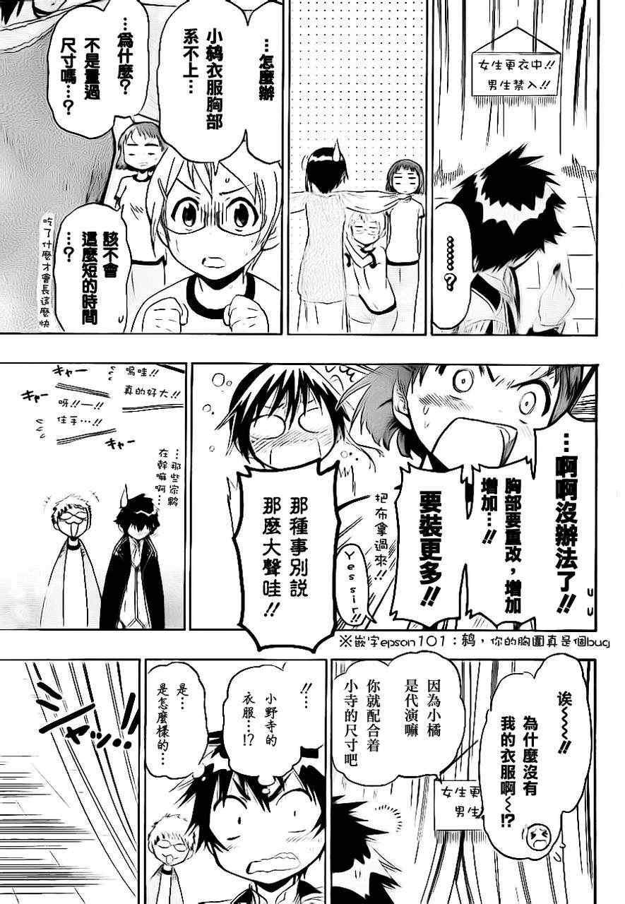第47话 一起