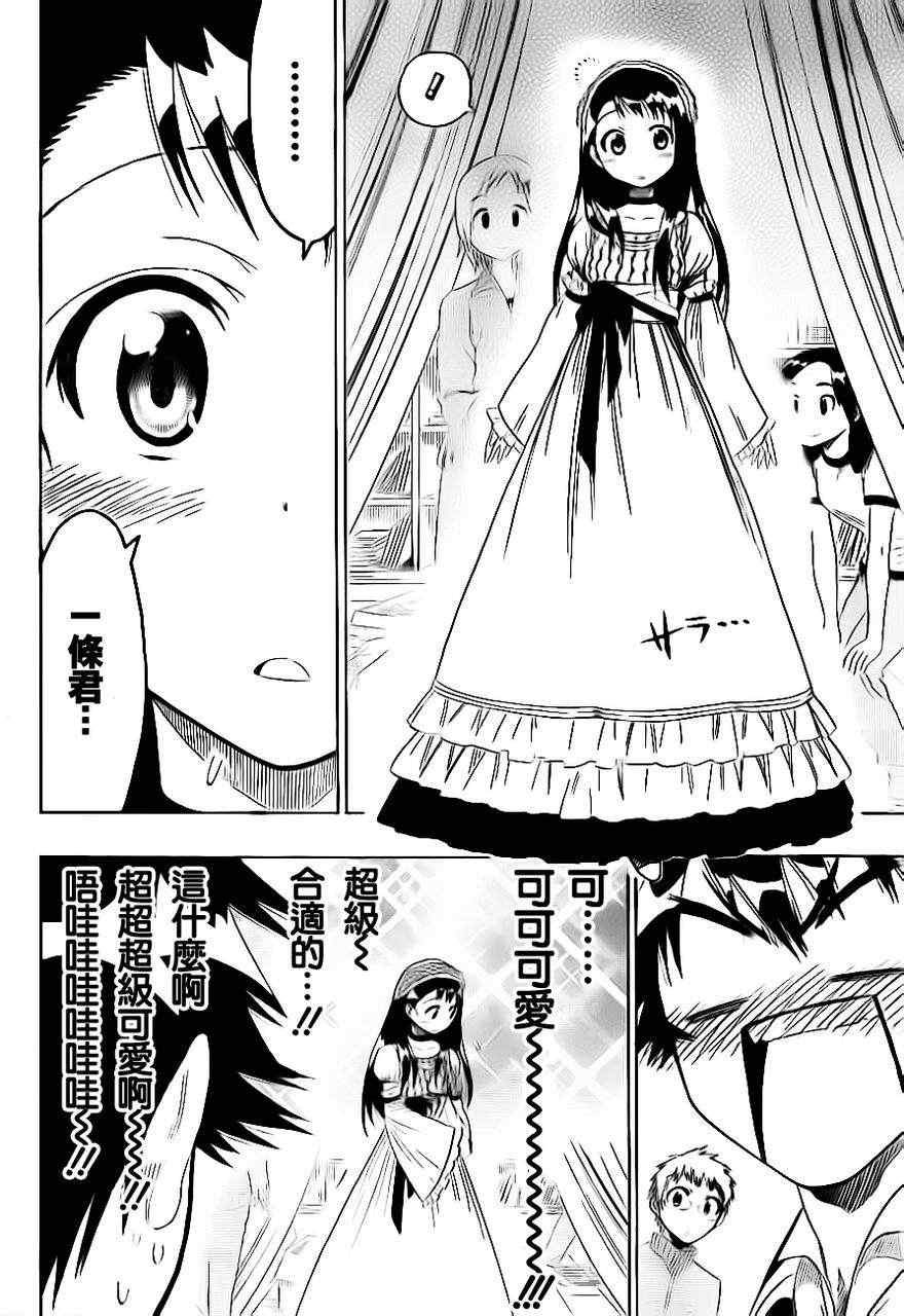 第47话 一起