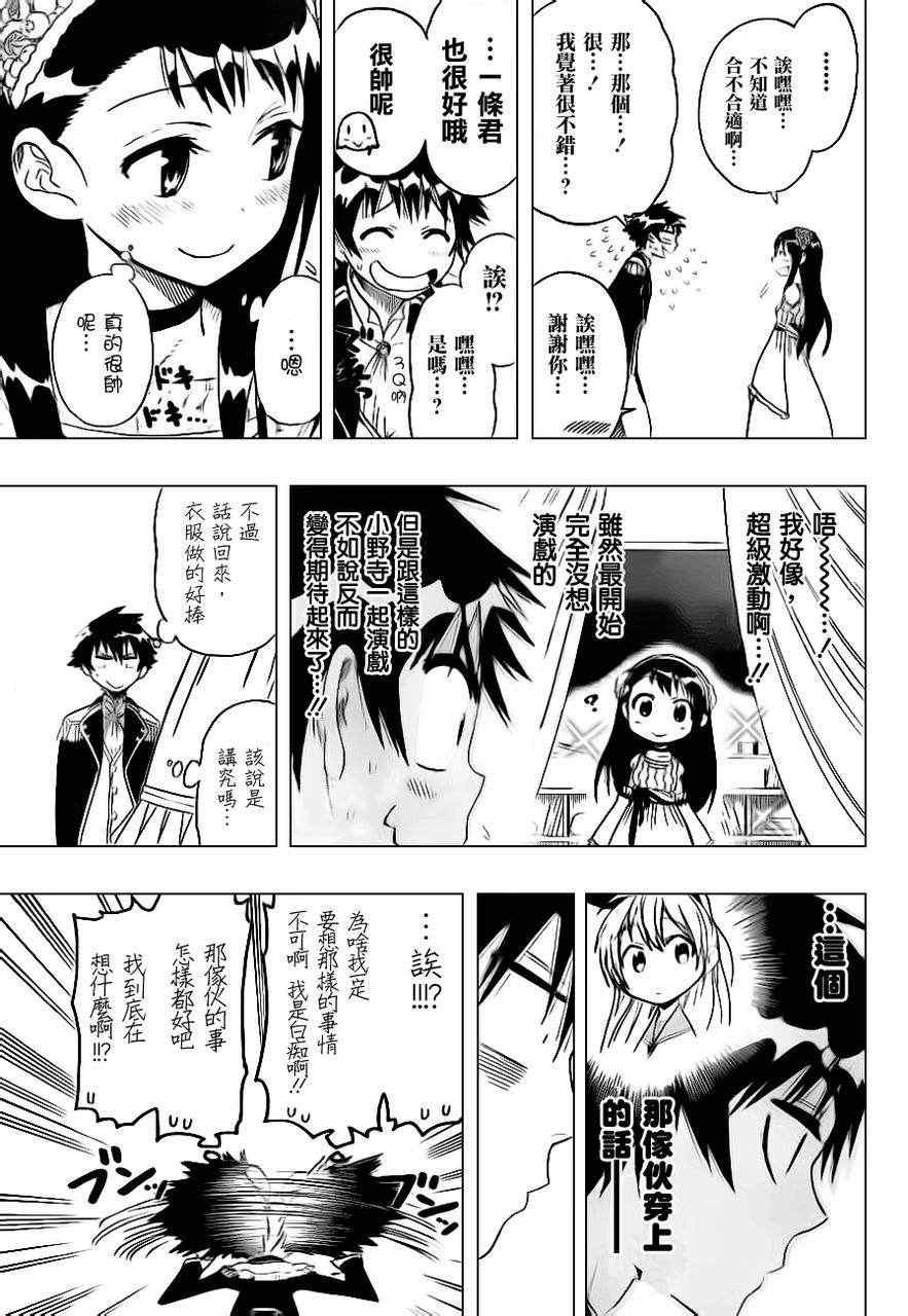 第47话 一起