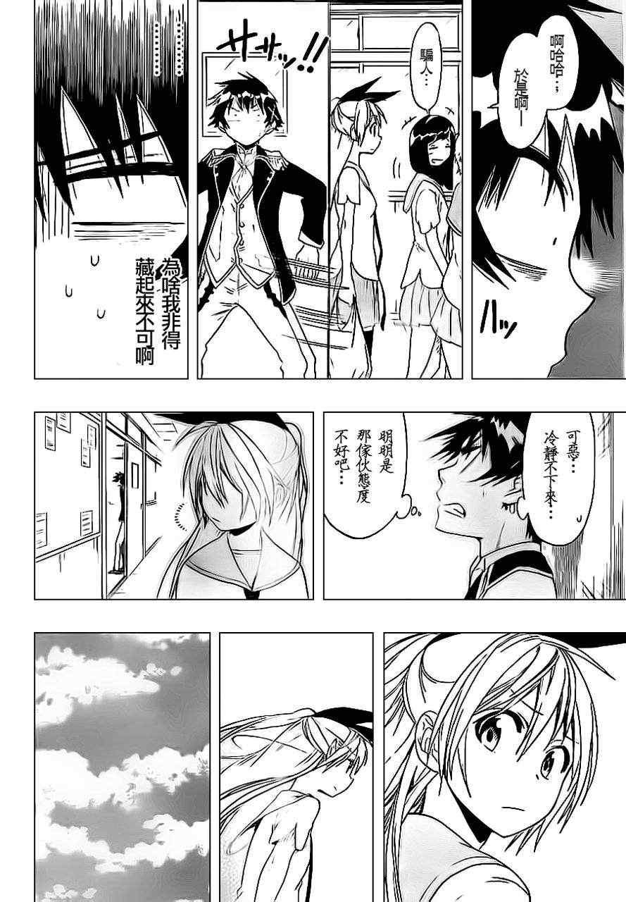 第47话 一起