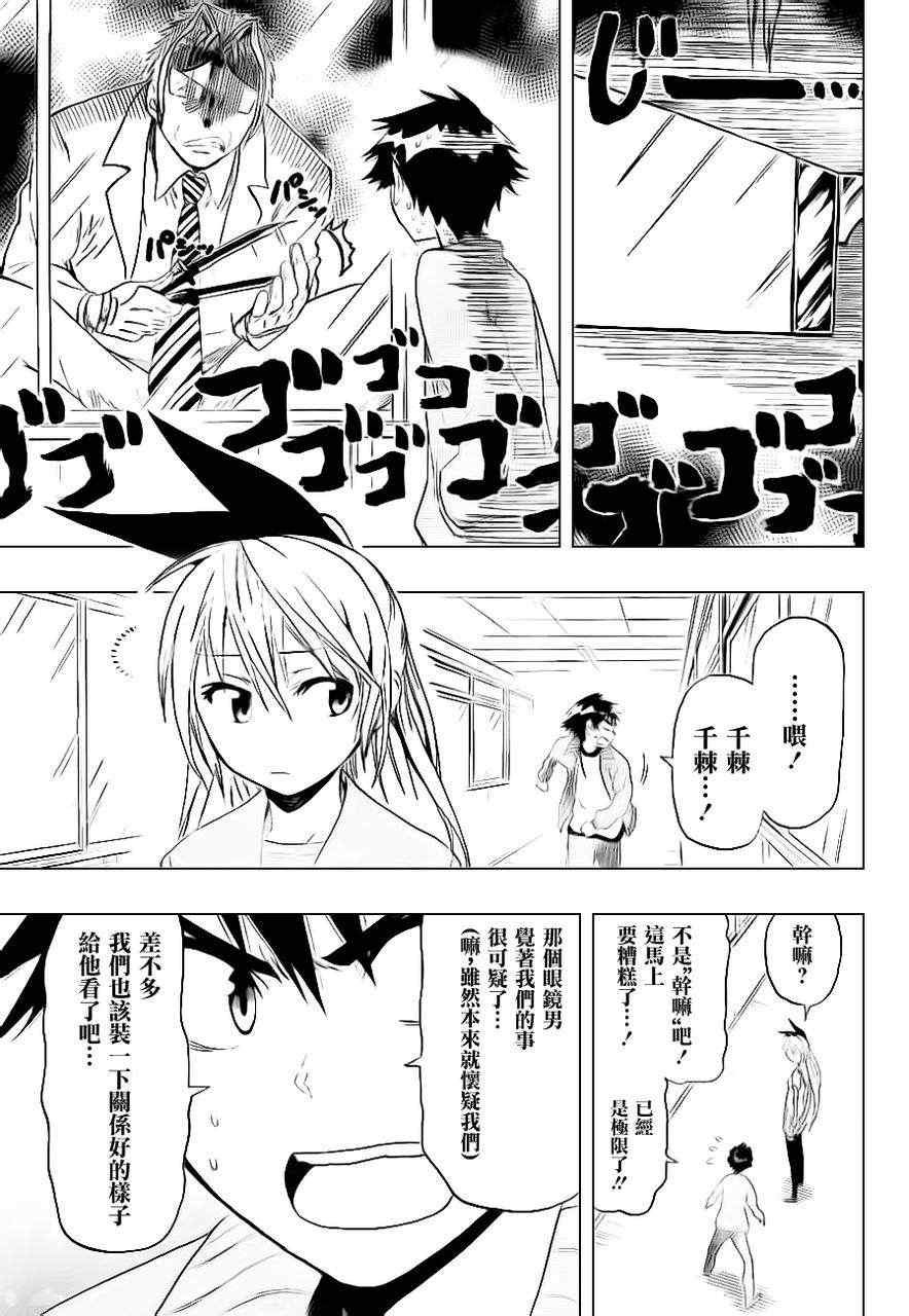 第47话 一起