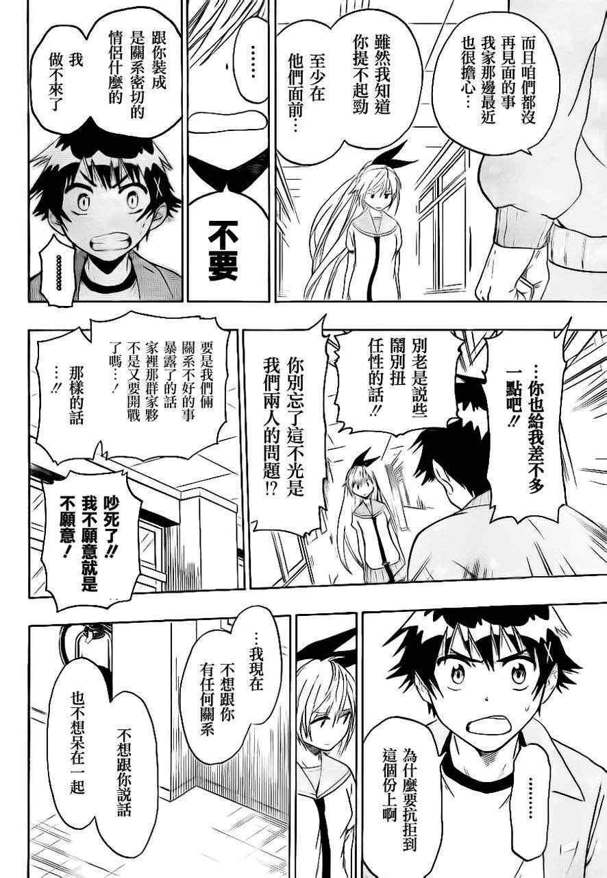 第47话 一起