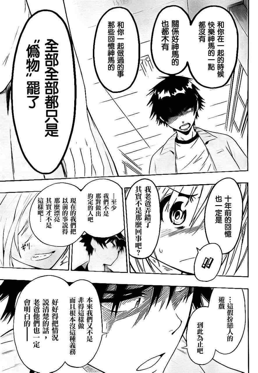 第47话 一起