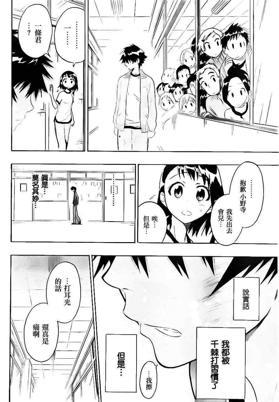 第47话 一起