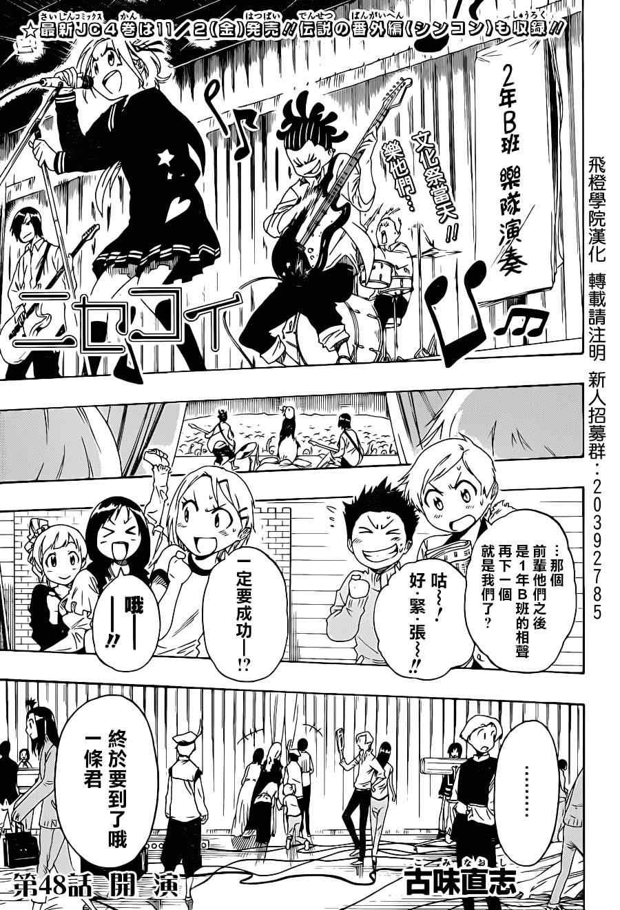 第48话 开演