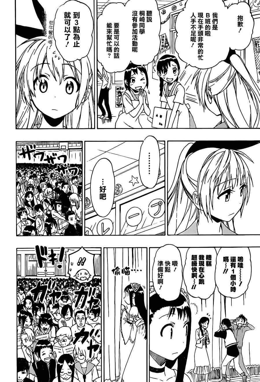 第48话 开演