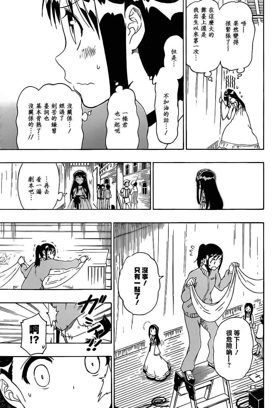 第48话 开演