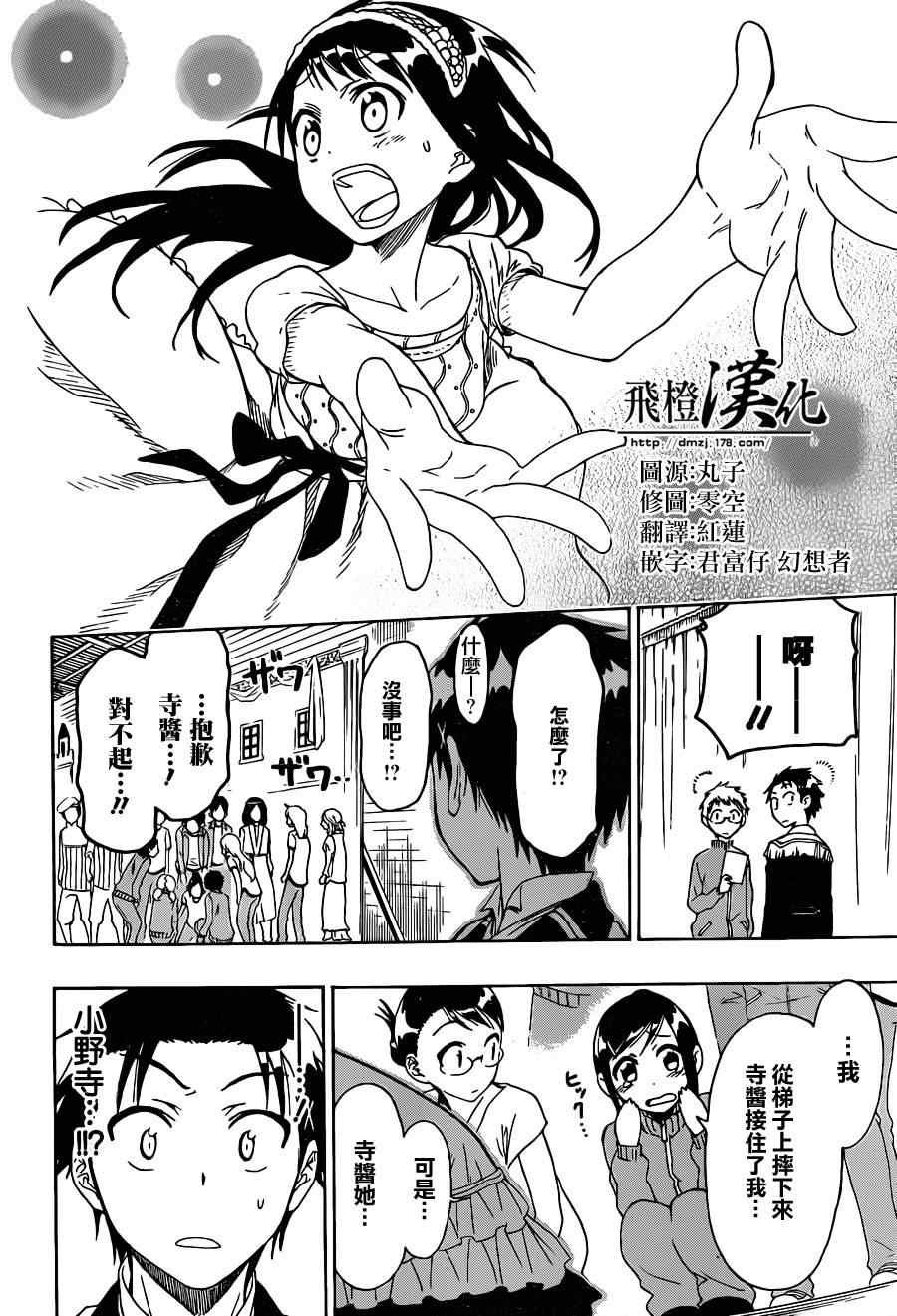 第48话 开演