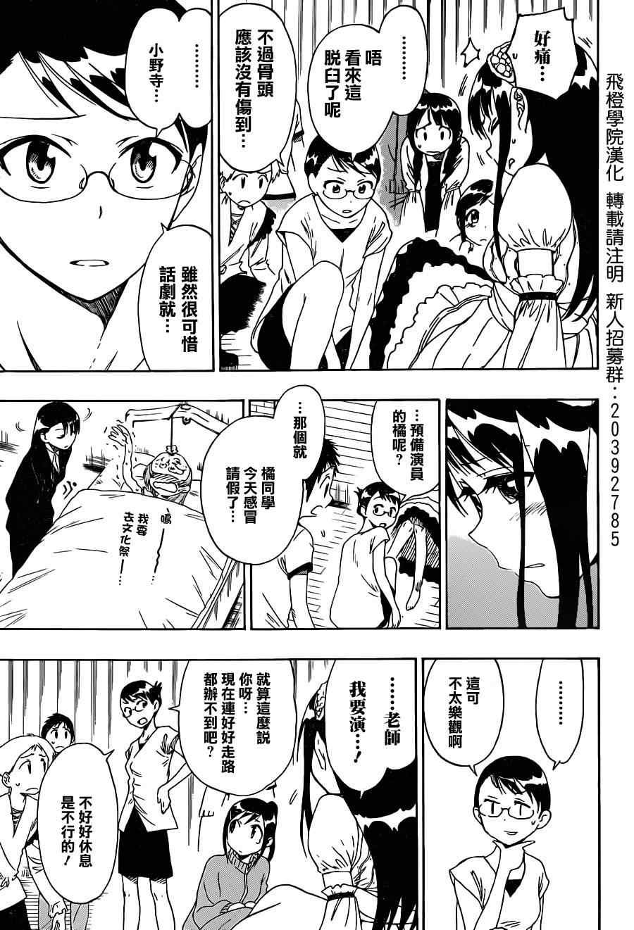 第48话 开演
