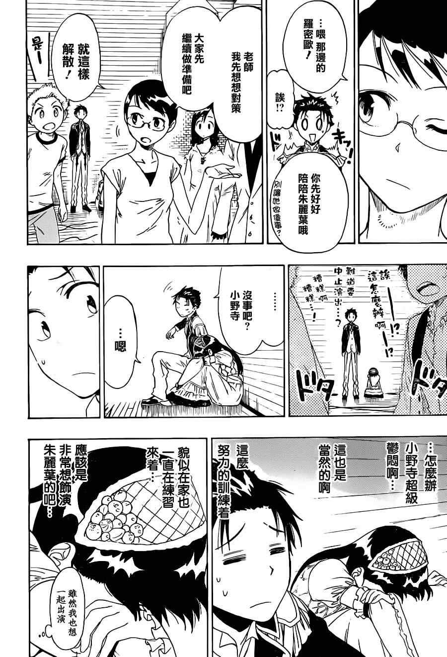 第48话 开演